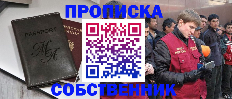 временная регистрация адрес в Кисловодске