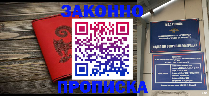 регистрация для дет. сада в Кисловодске