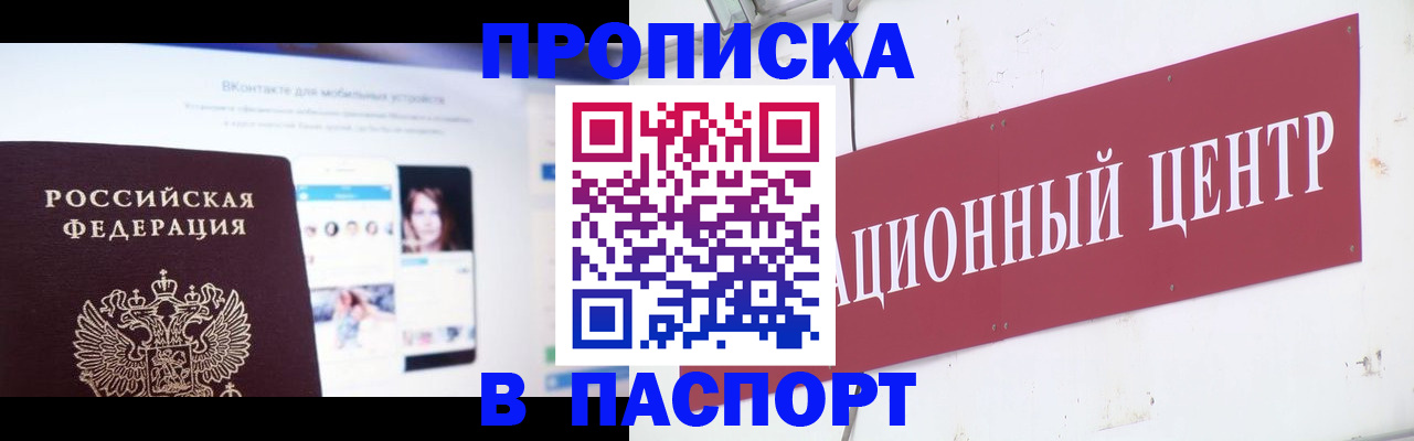 где прописаться в Кисловодске