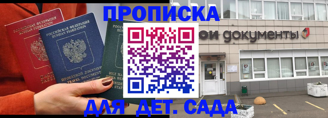 миграционный учет в Кисловодске