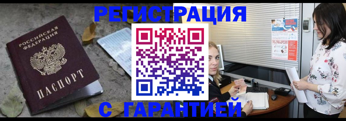 временная регистрация в Кисловодске