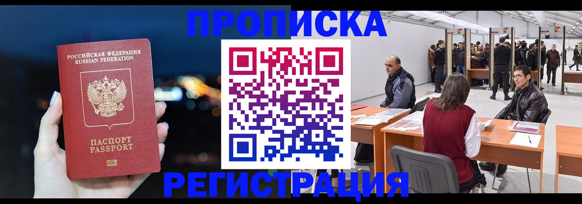 пропишу в квартире в Кисловодске
